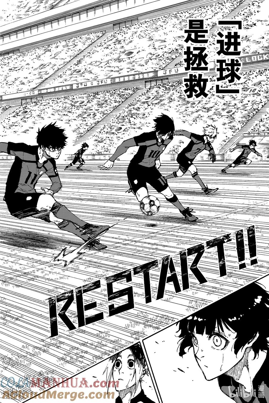 蓝色监狱 132 独裁王 第11页