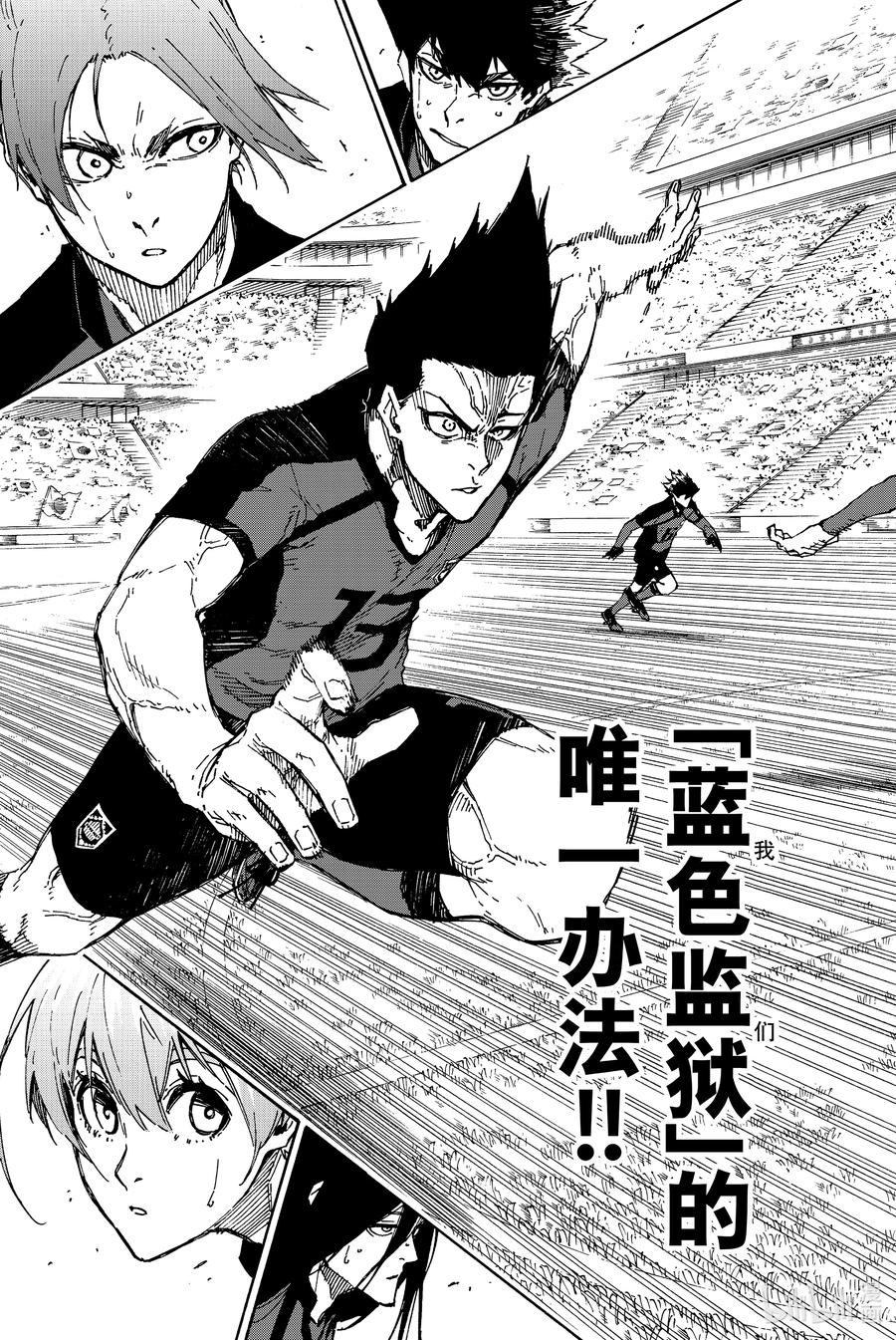 蓝色监狱 132 独裁王 第12页