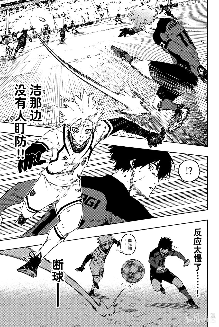 蓝色监狱 132 独裁王 第18页