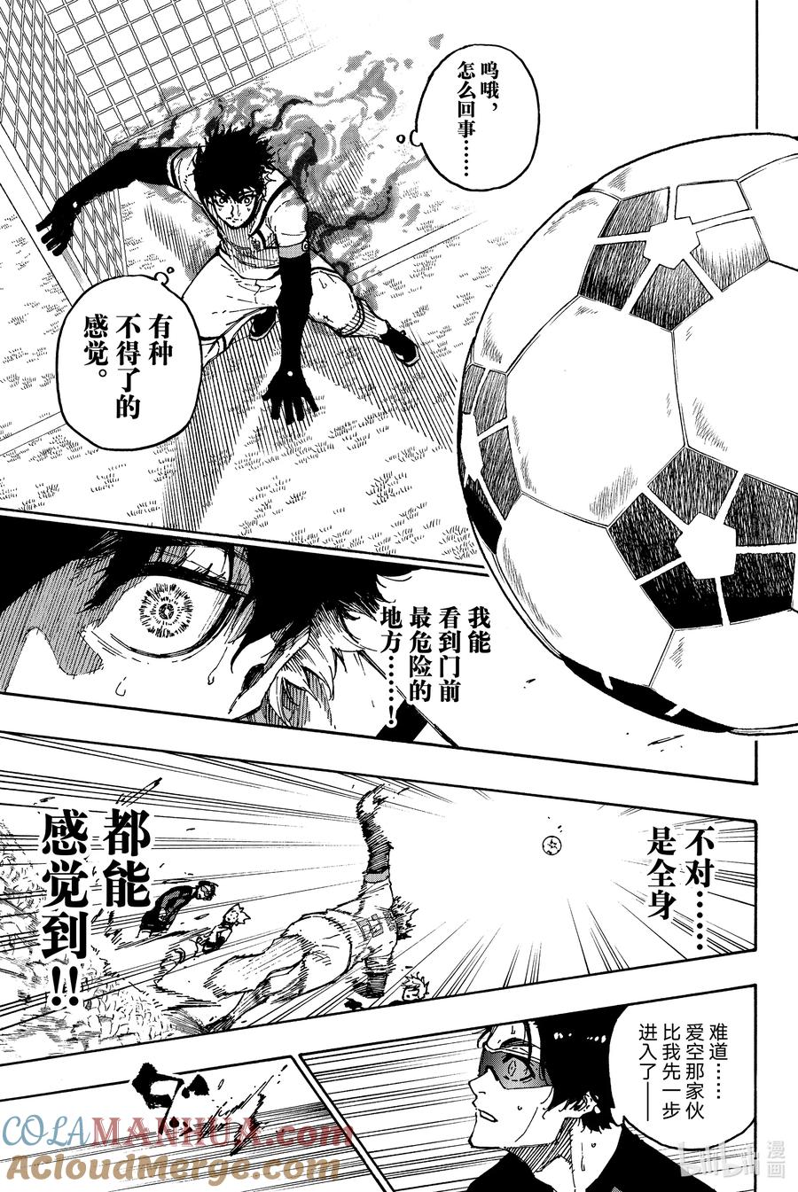 蓝色监狱 133 无限集中的注意力 第19页