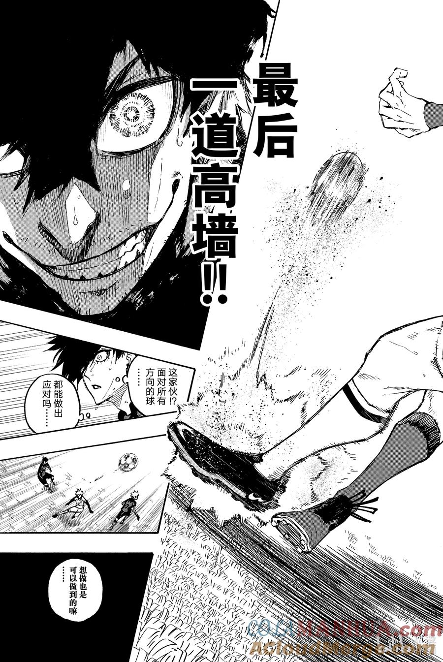 蓝色监狱 134 花 第19页