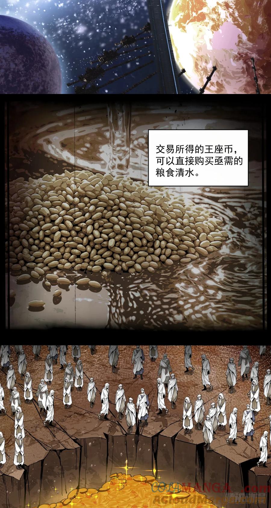 《泰拉战纪》需求 第11页