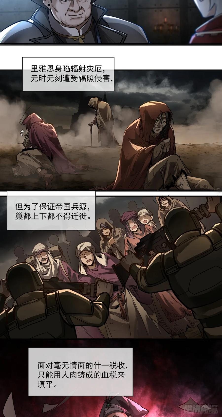 《泰拉战纪》需求 第2页
