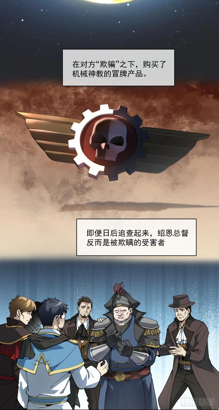 《泰拉战纪》需求 第16页