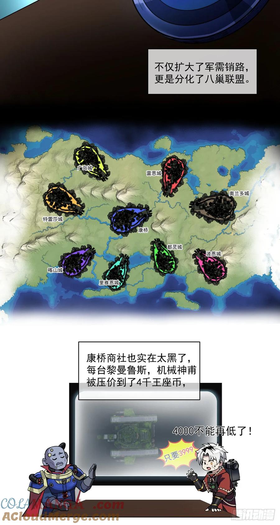 《泰拉战纪》需求 第21页