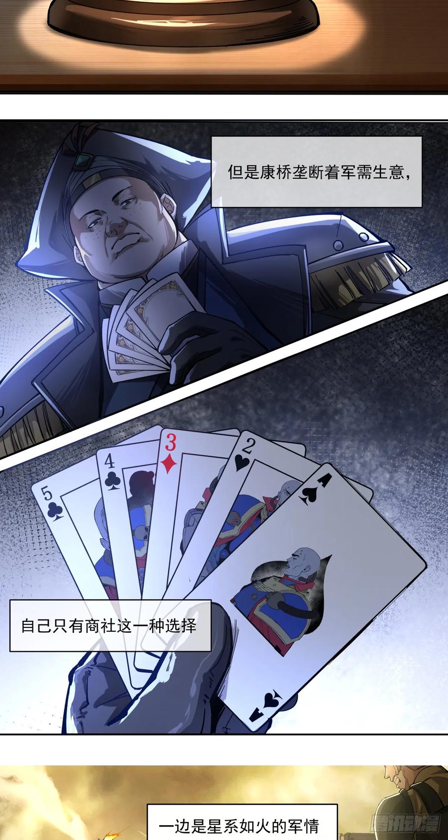 《泰拉战纪》需求 第6页