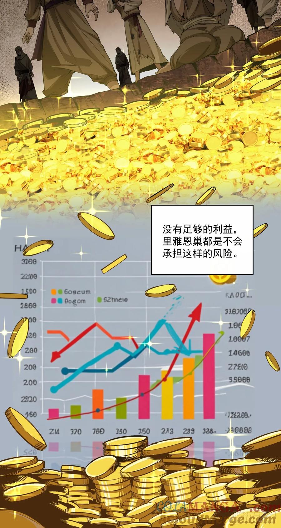 《泰拉战纪》需求 第13页