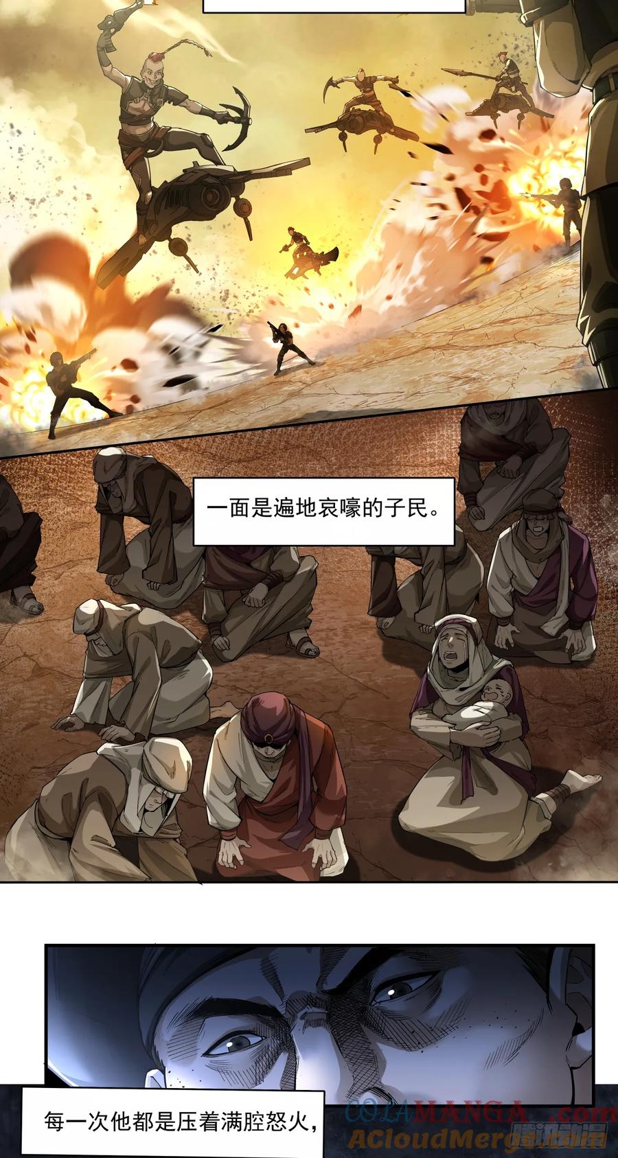 《泰拉战纪》需求 第7页