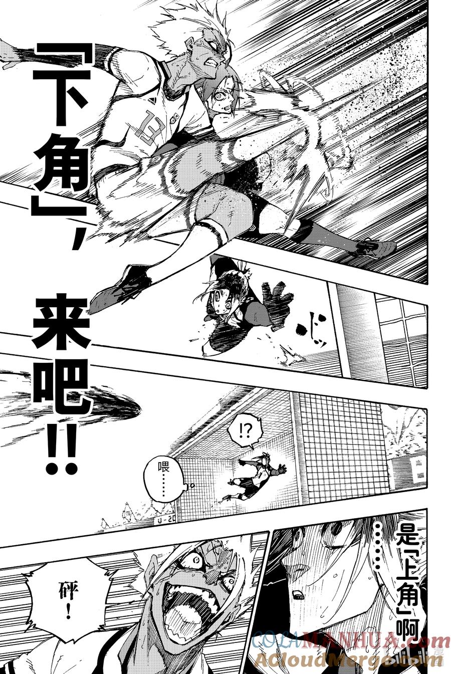 蓝色监狱 135 鯱 第11页