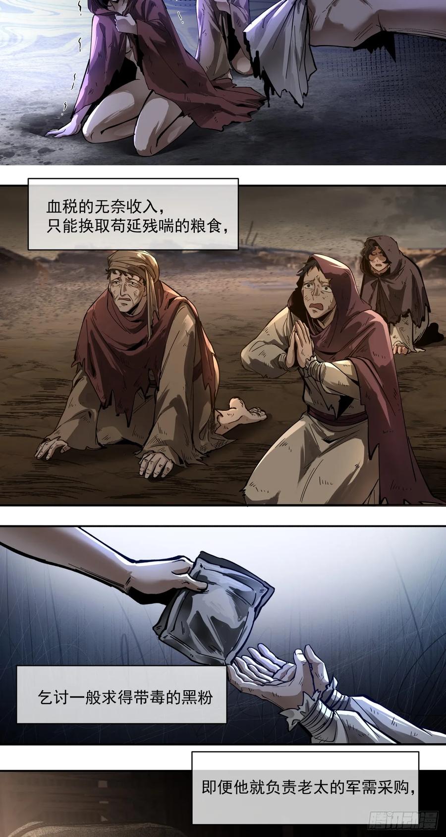 《泰拉战纪》需求 第4页