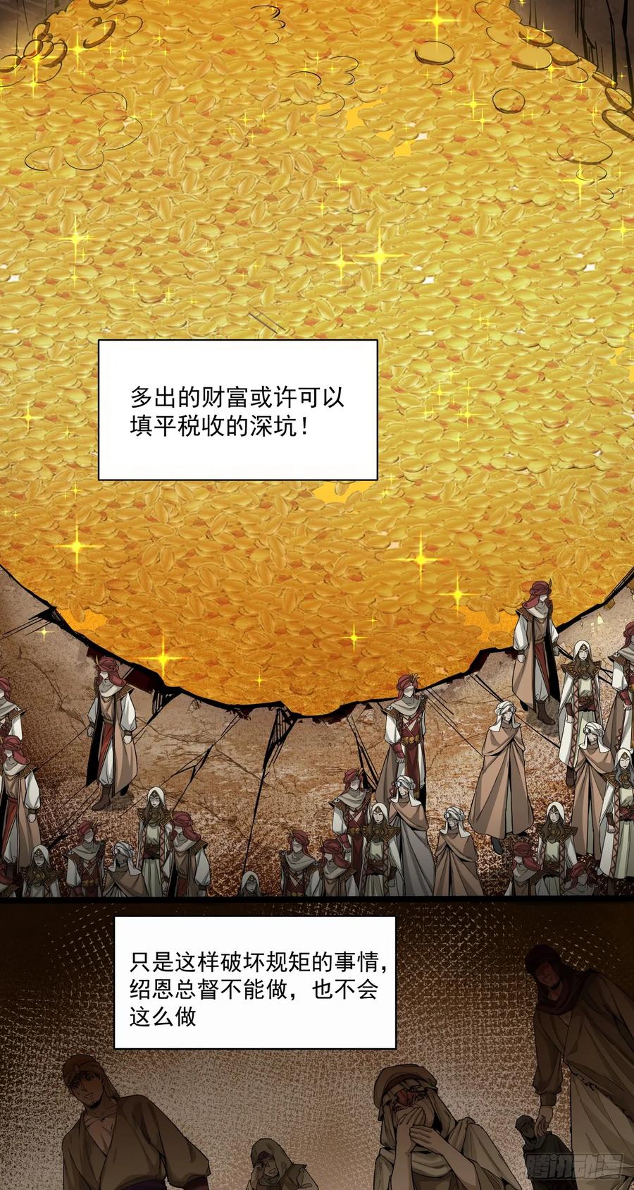 《泰拉战纪》需求 第12页
