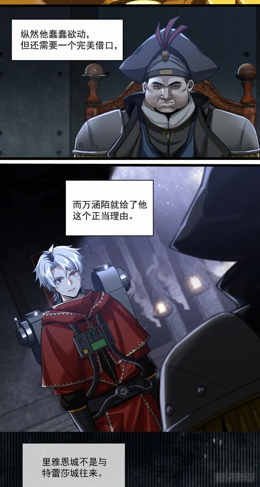 《泰拉战纪》需求 第14页