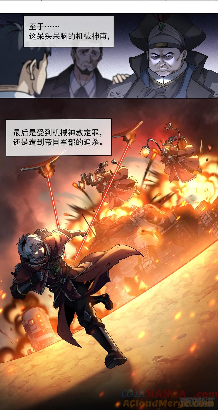 《泰拉战纪》需求 第17页