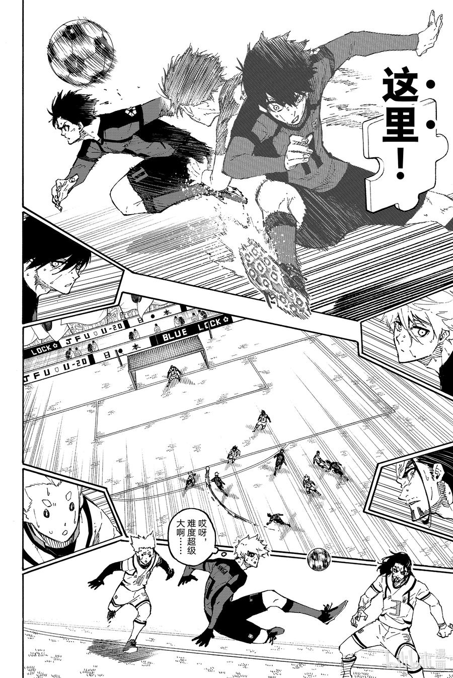 蓝色监狱 136 集大成 第12页