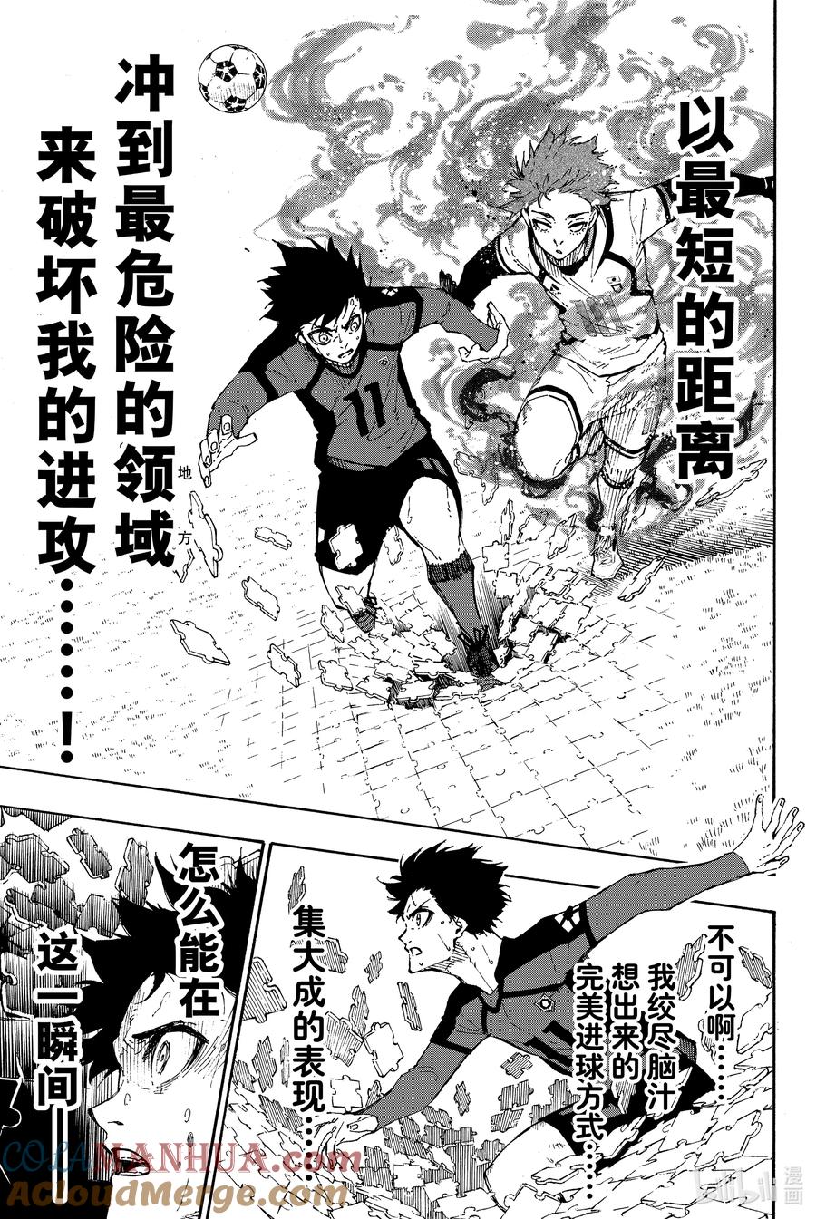 蓝色监狱 136 集大成 第19页