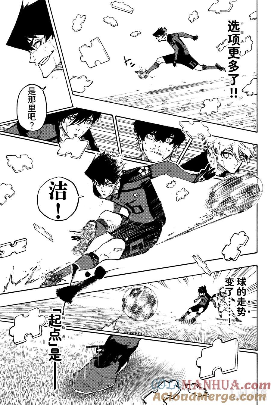 蓝色监狱 136 集大成 第11页