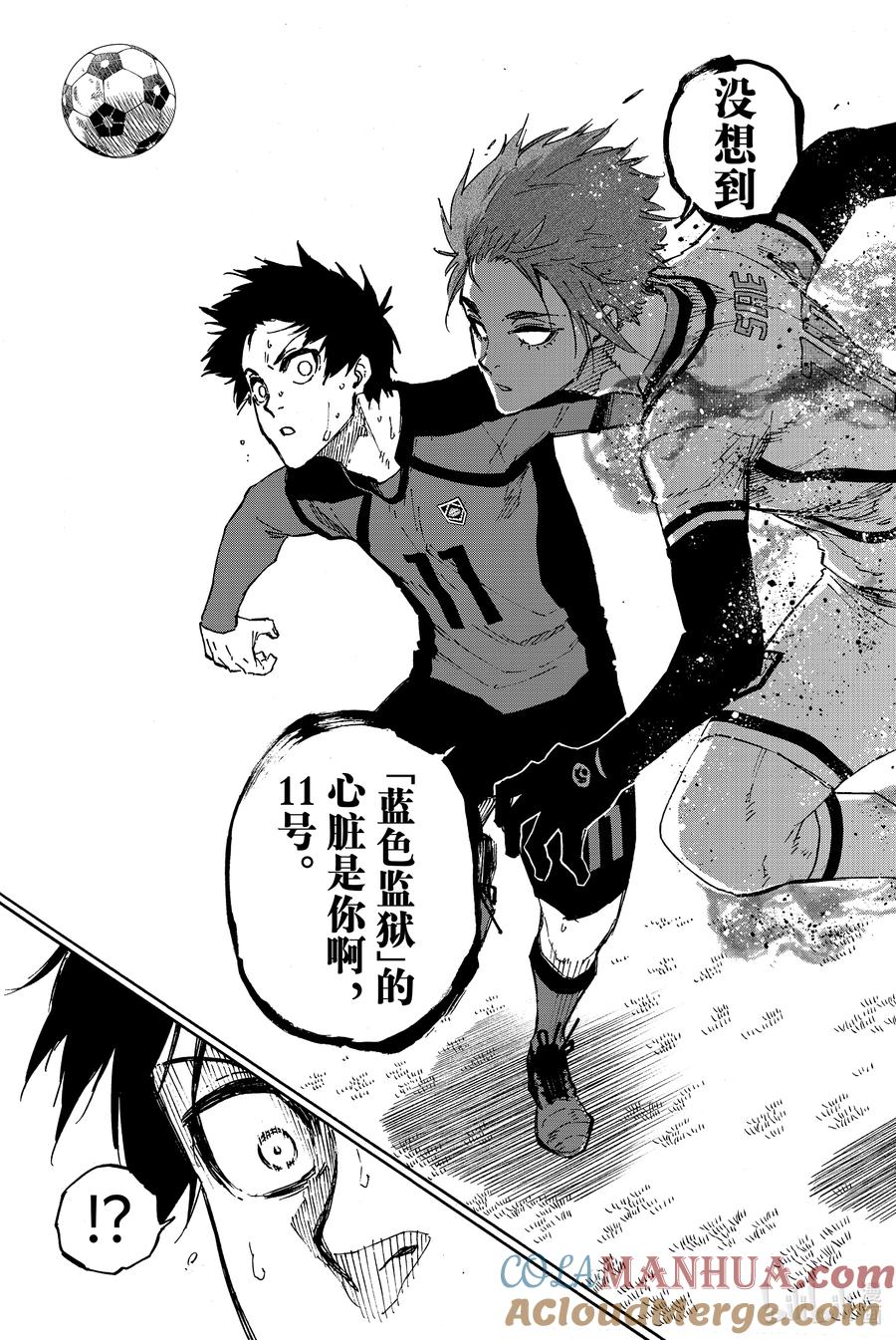 蓝色监狱 136 集大成 第17页