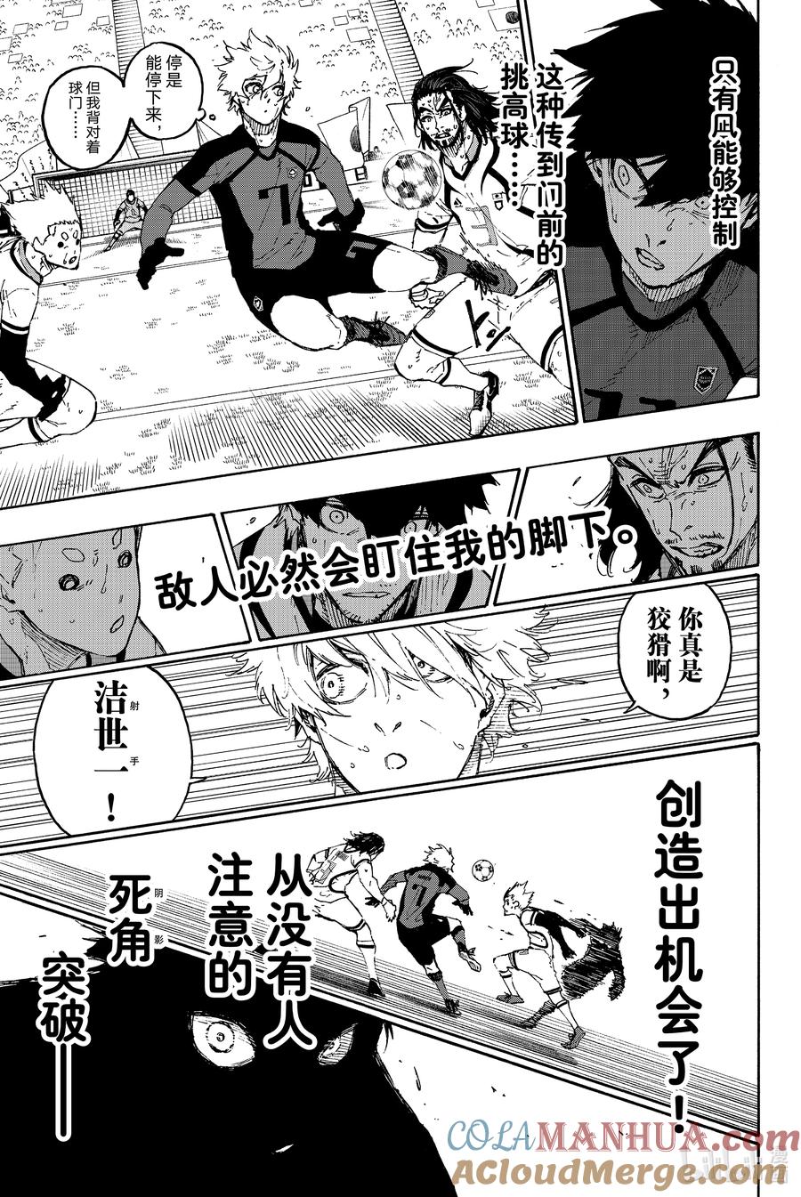 蓝色监狱 136 集大成 第13页