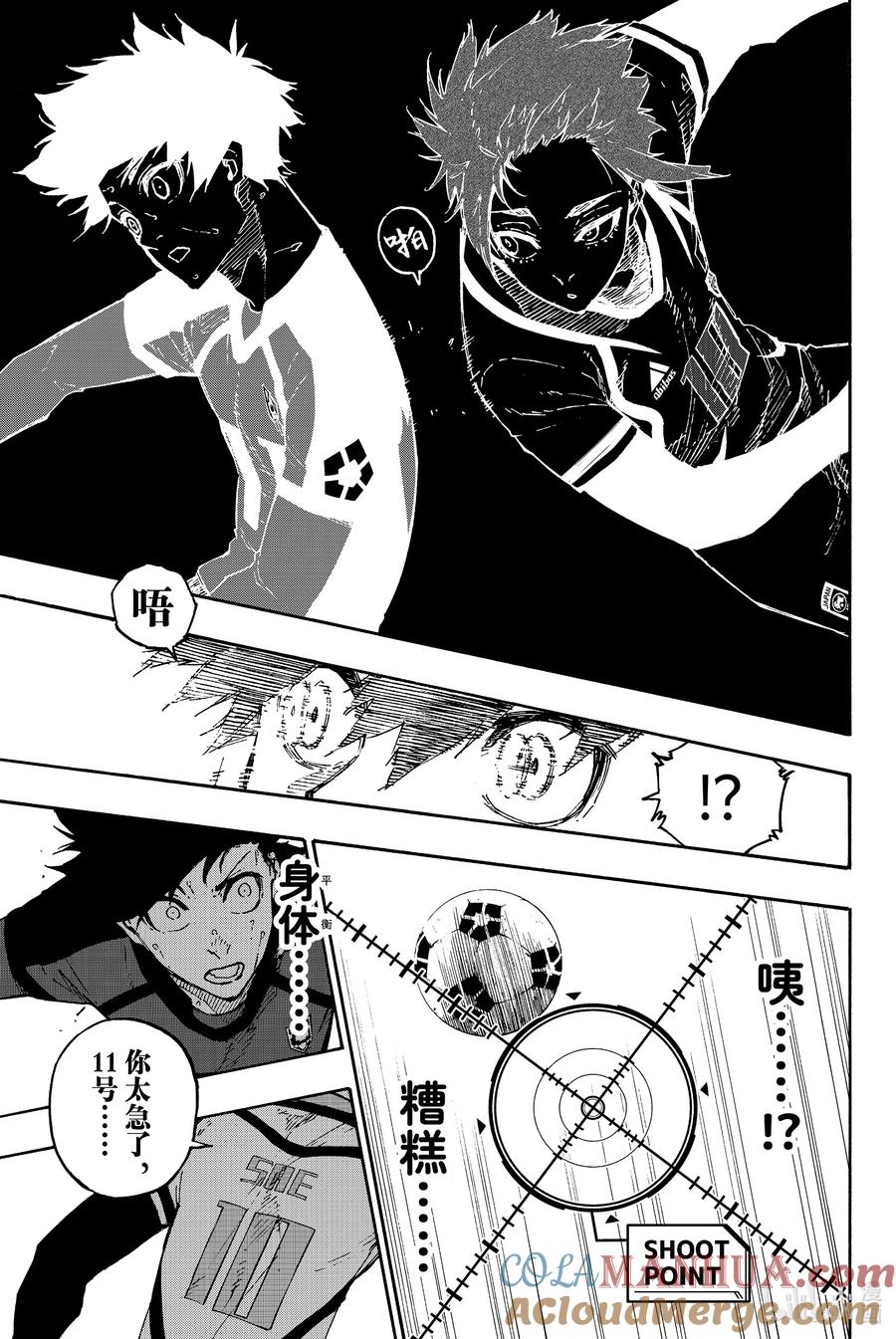 蓝色监狱 137 最后一步 第5页
