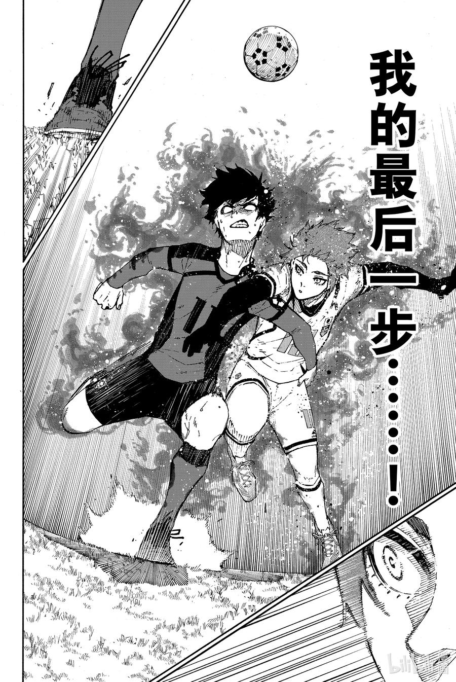 蓝色监狱 137 最后一步 第4页