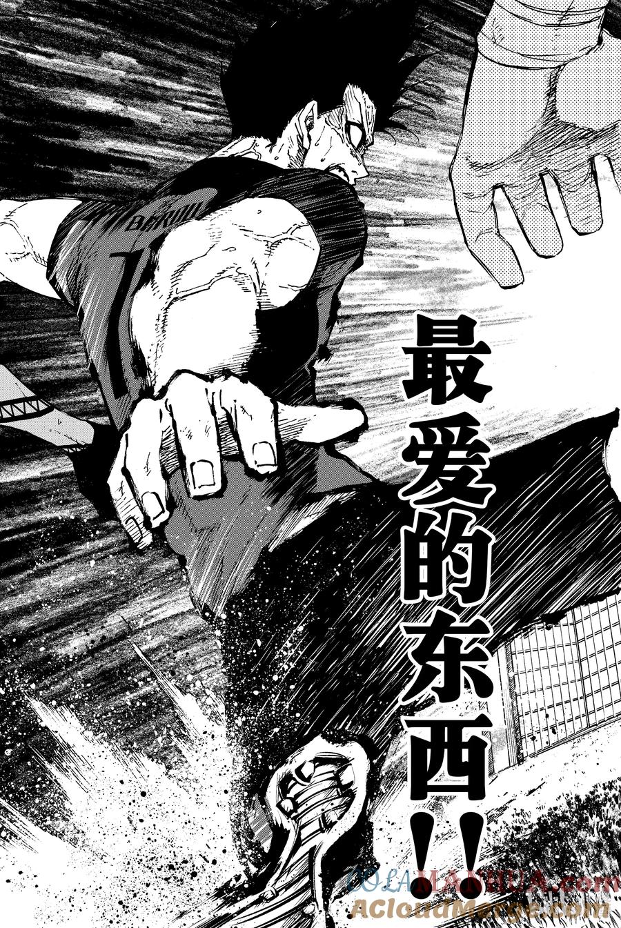 蓝色监狱 137 最后一步 第17页