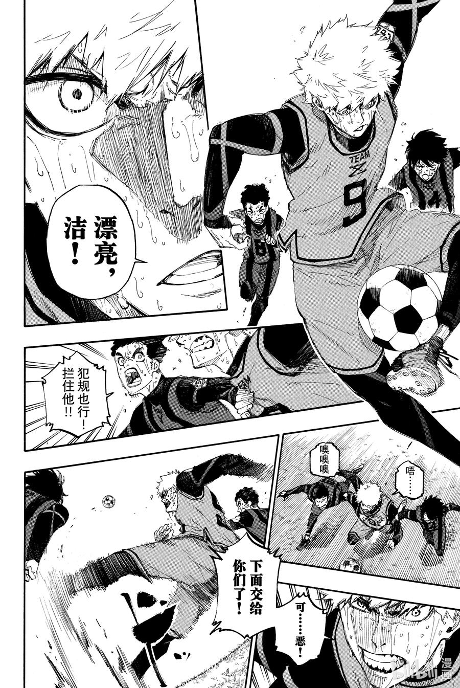 蓝色监狱 13 涅槃重生 第10页