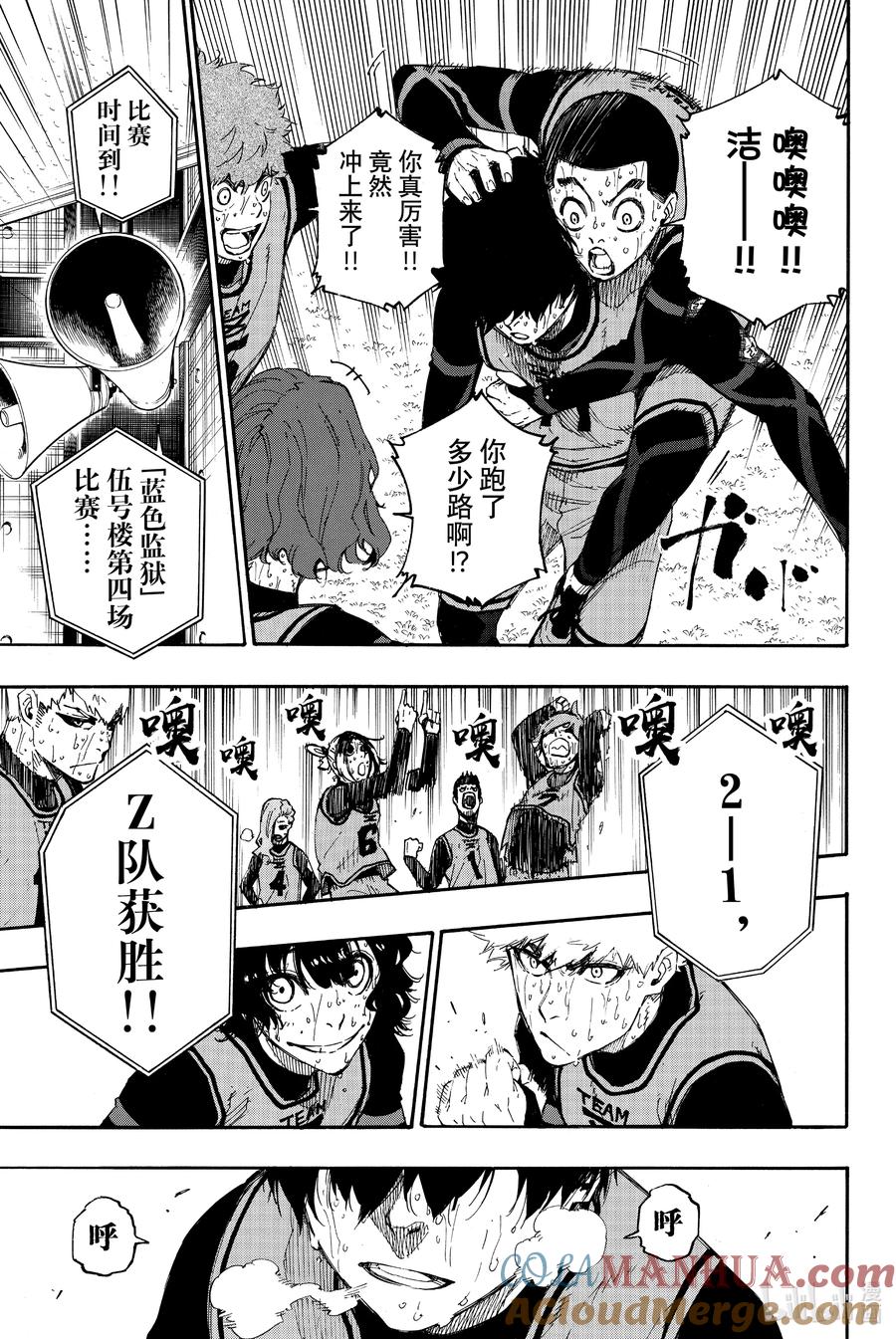 蓝色监狱 13 涅槃重生 第19页