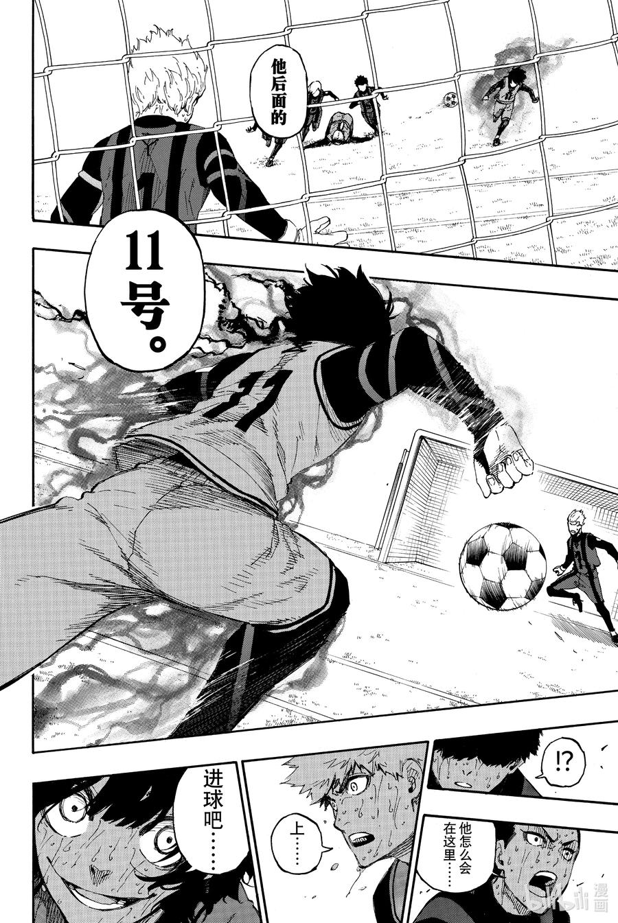 蓝色监狱 13 涅槃重生 第14页