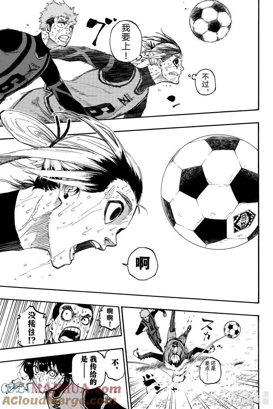 蓝色监狱 13 涅槃重生 第13页