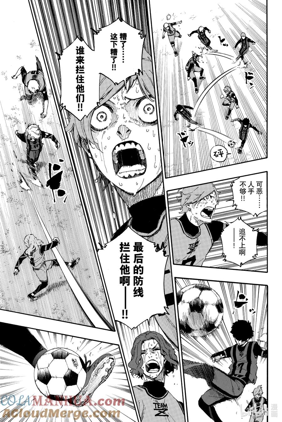 蓝色监狱 13 涅槃重生 第3页
