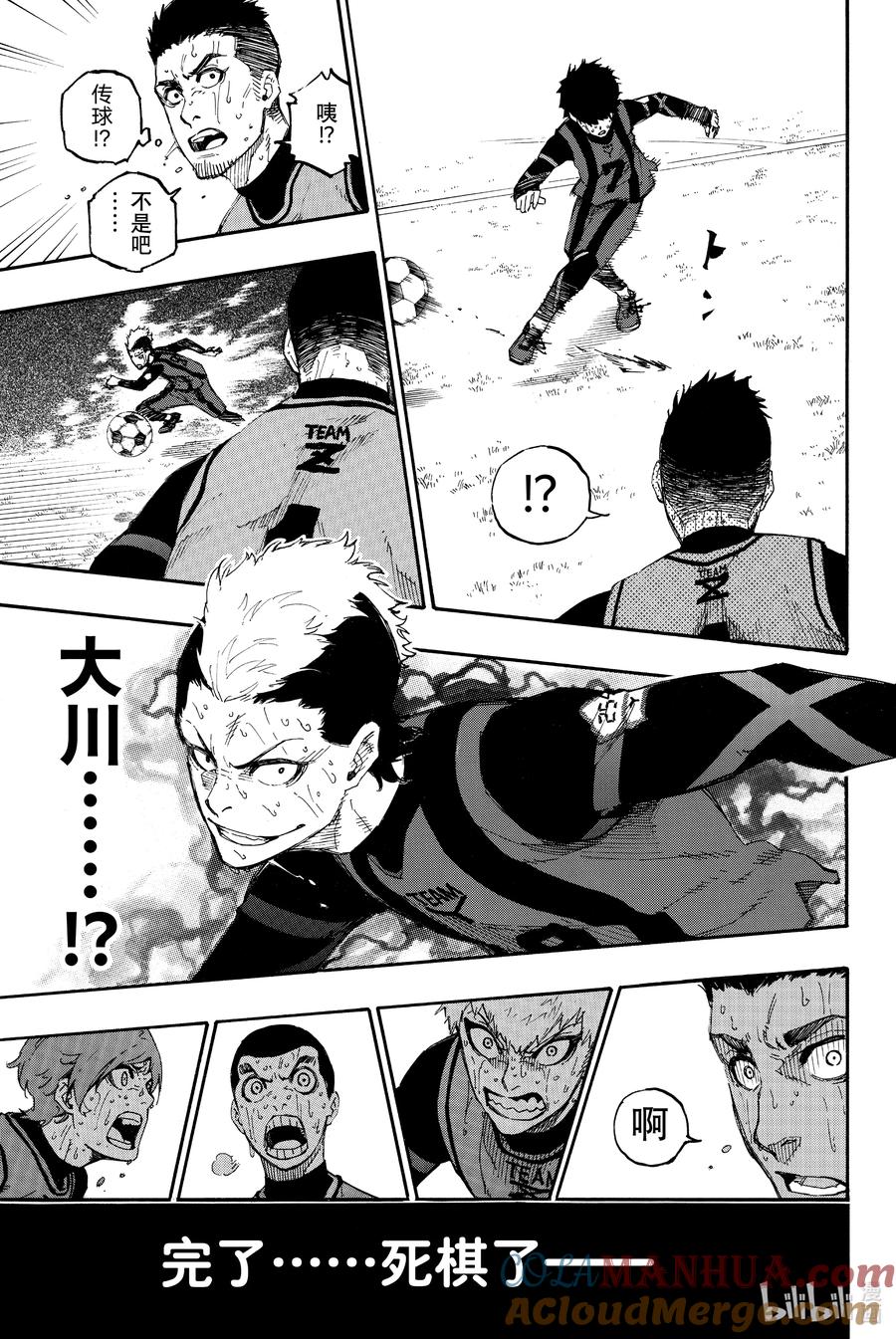 蓝色监狱 13 涅槃重生 第5页