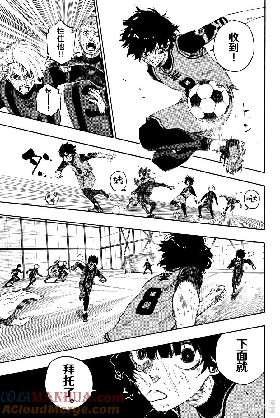 蓝色监狱 13 涅槃重生 第11页
