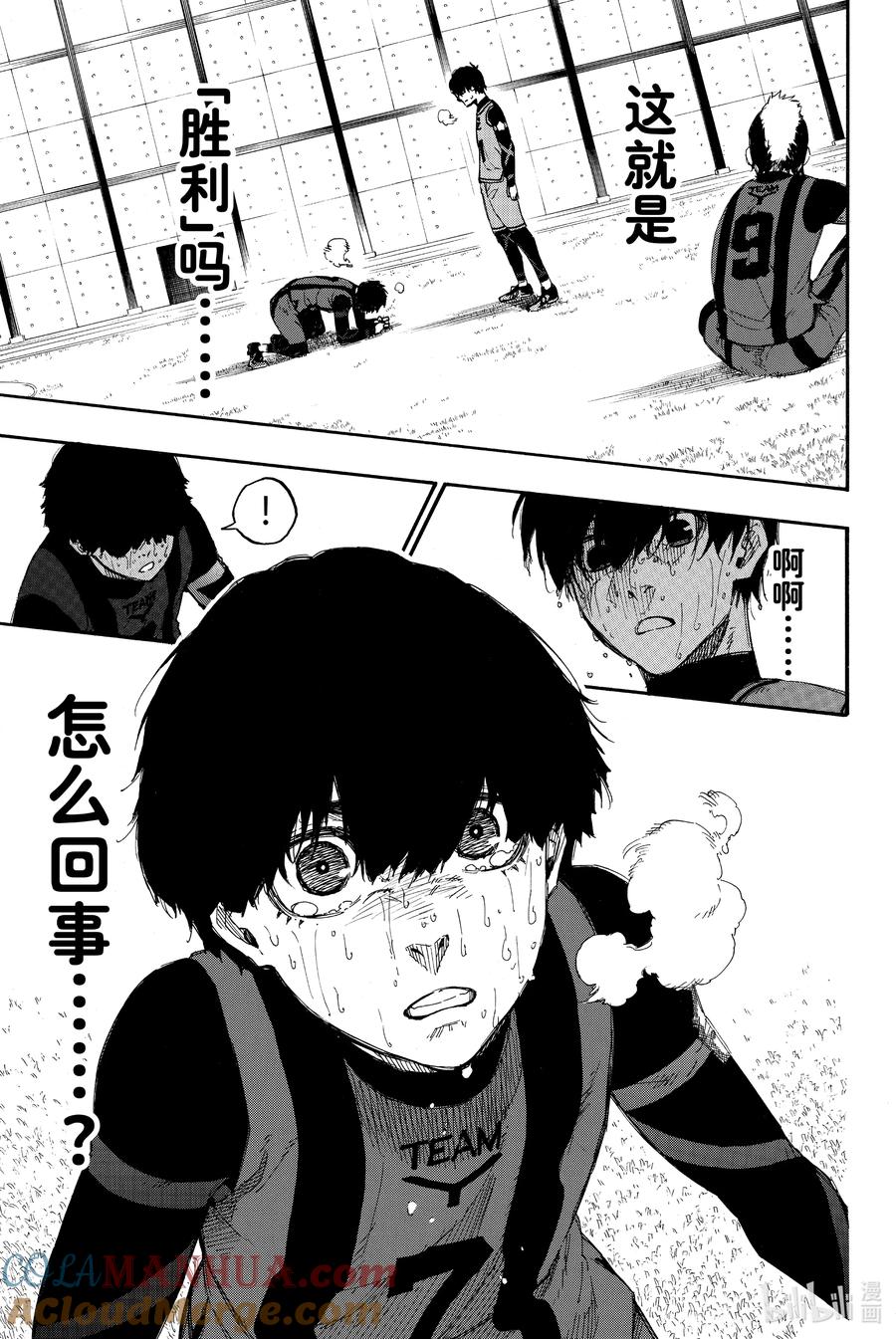 蓝色监狱 13 涅槃重生 第21页