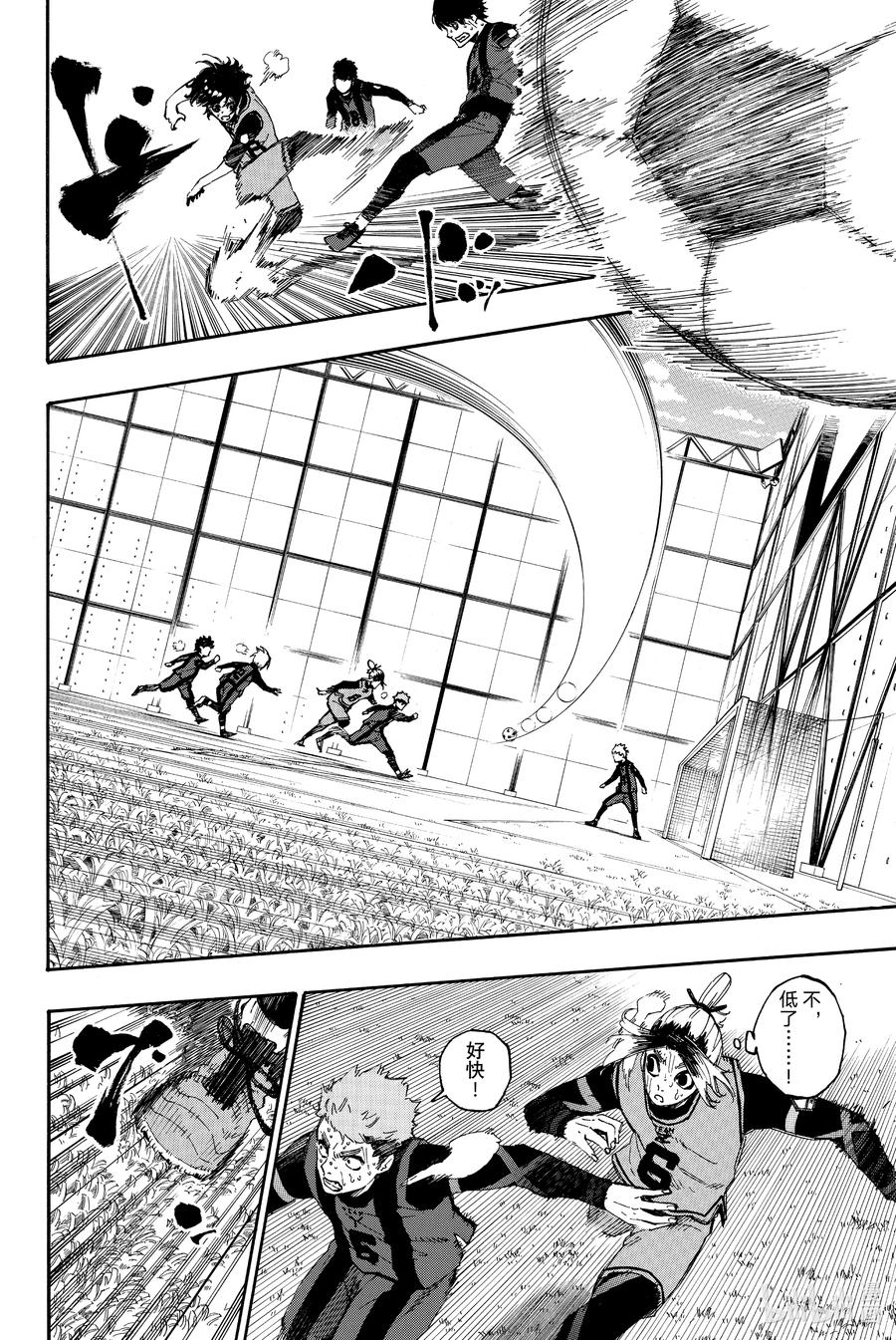 蓝色监狱 13 涅槃重生 第12页