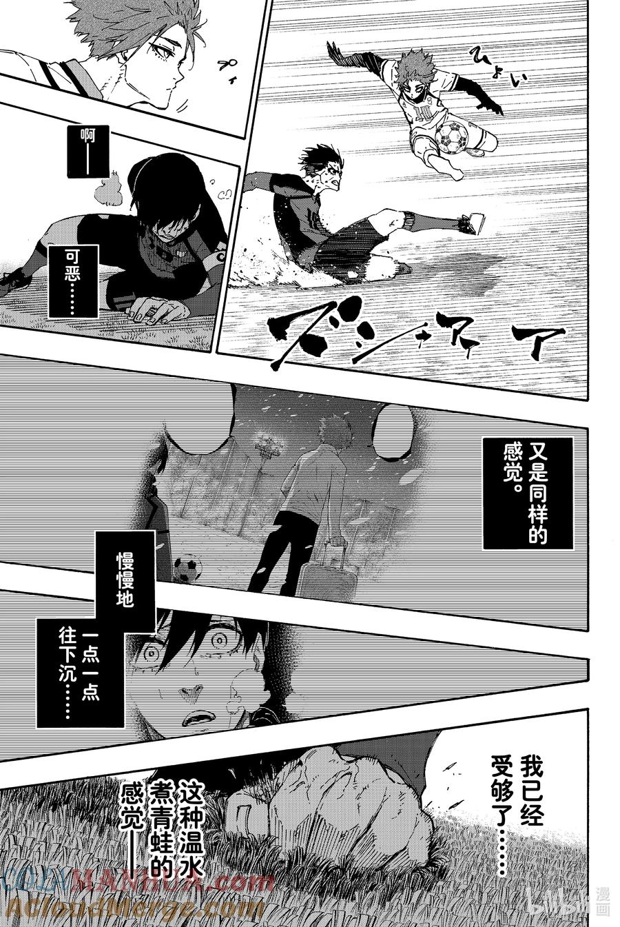 蓝色监狱 139 同步 第17页