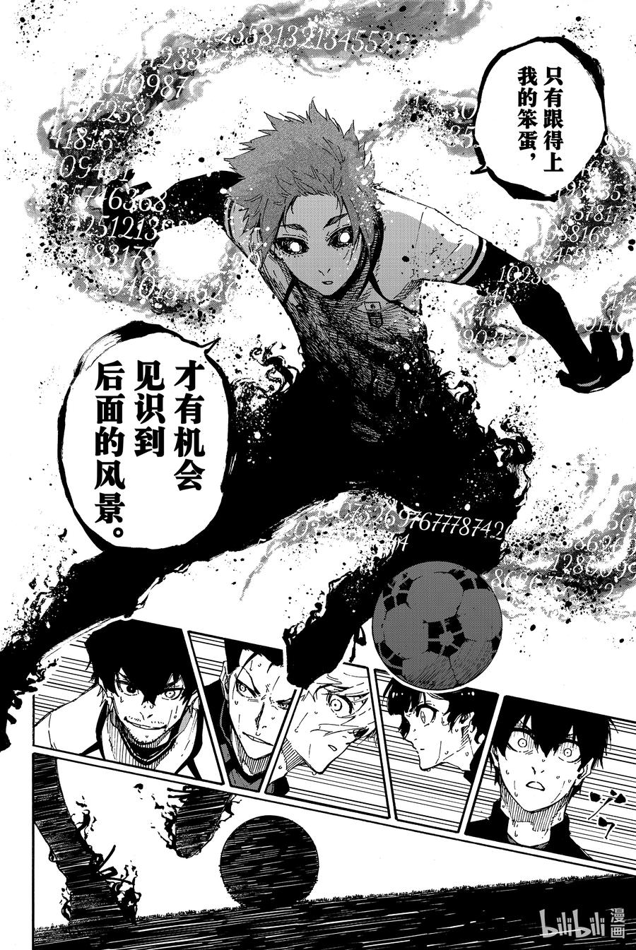 蓝色监狱 139 同步 第12页