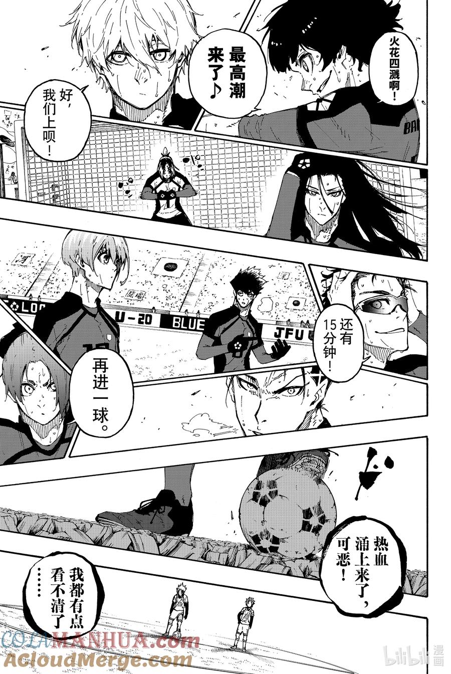 蓝色监狱 139 同步 第7页