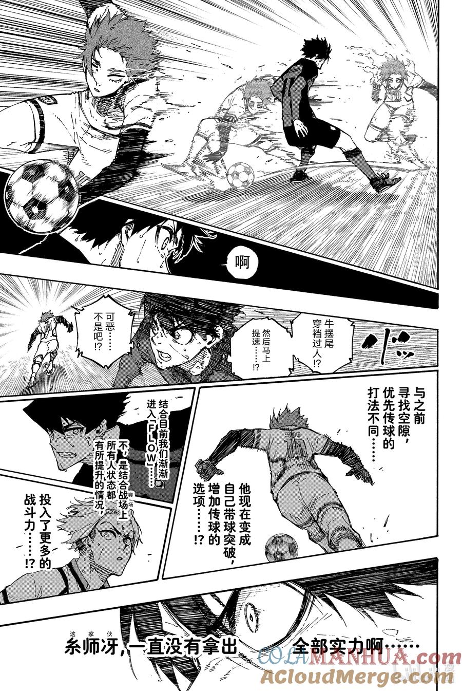 蓝色监狱 139 同步 第13页