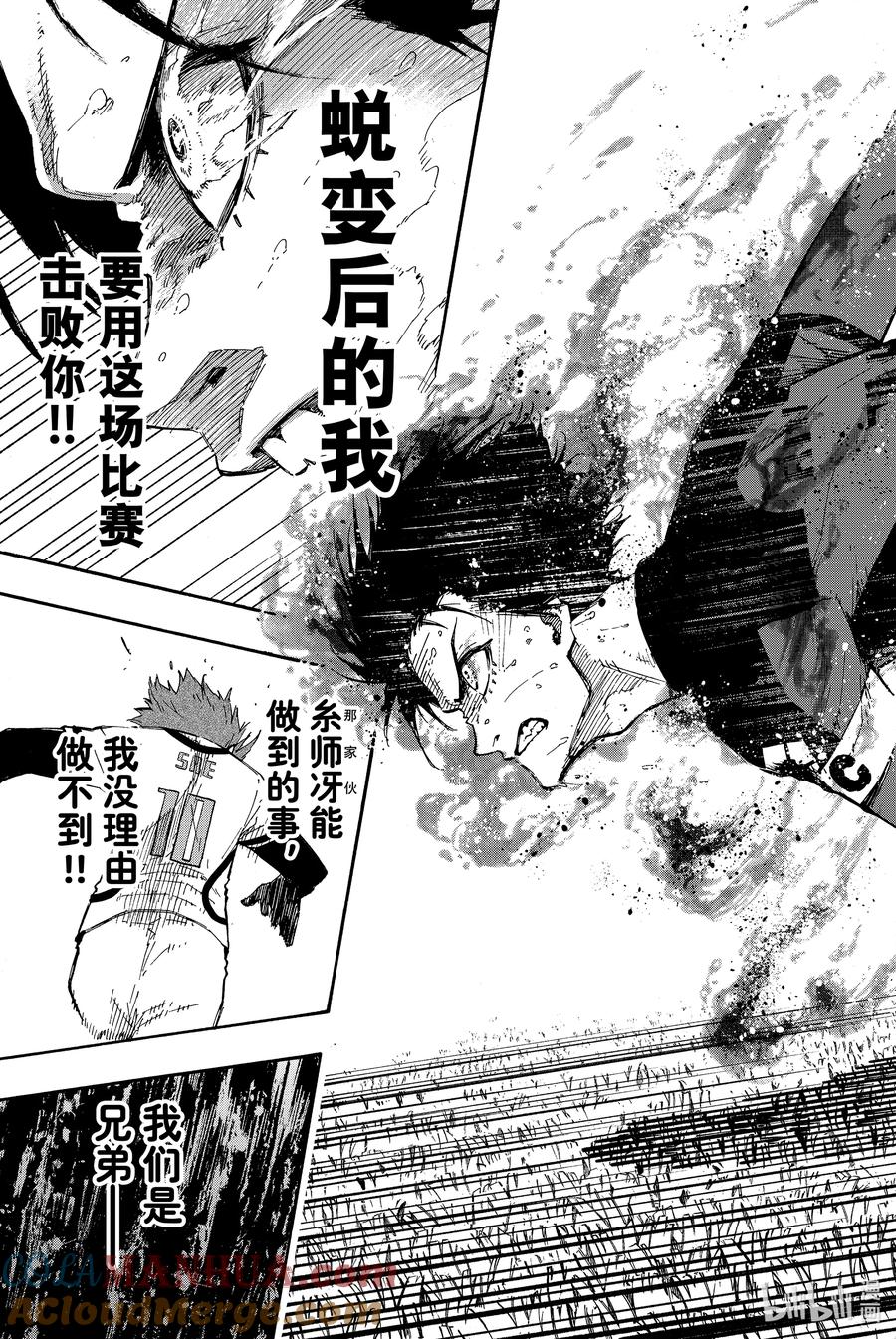 蓝色监狱 139 同步 第19页