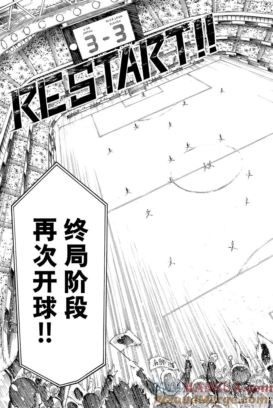 蓝色监狱 139 同步 第9页