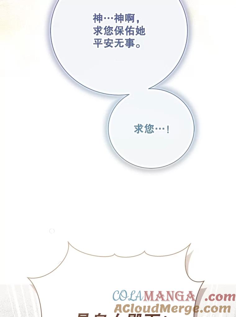 《比阿特丽丝》139.生产 第117页