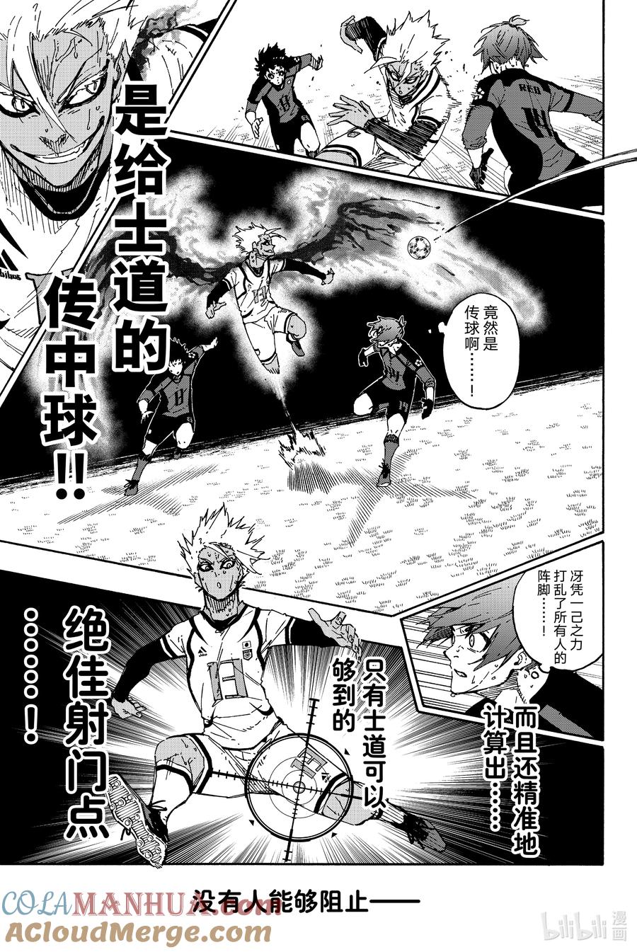 蓝色监狱 140 真髓 第9页