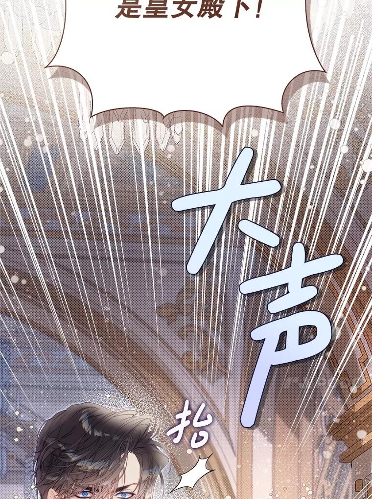 《比阿特丽丝》139.生产 第118页