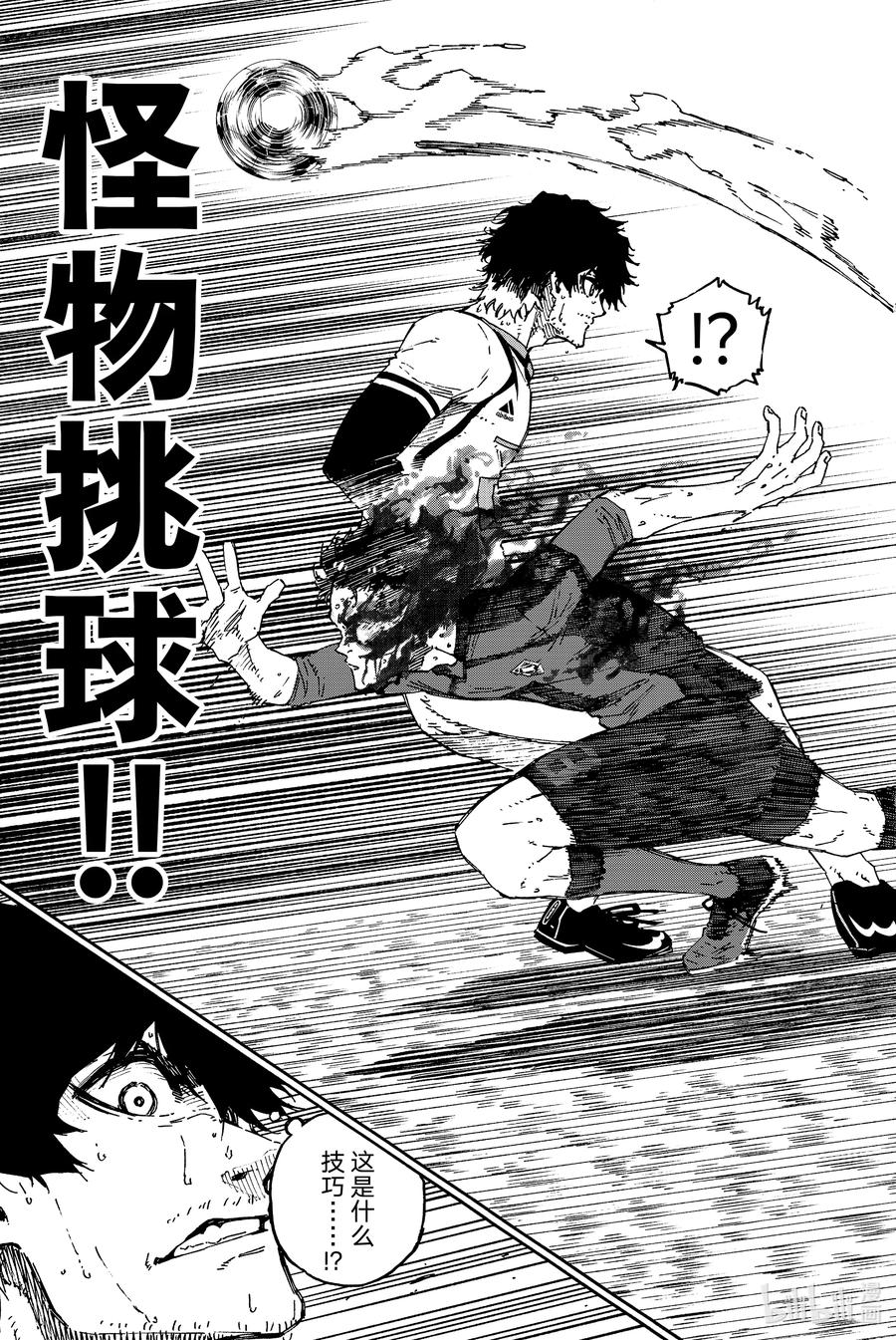 蓝色监狱 141 怪物沉浸 第18页