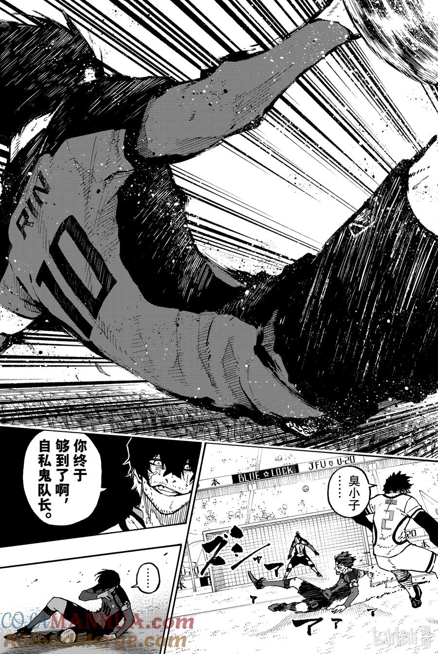 蓝色监狱 142 世界标准 第19页