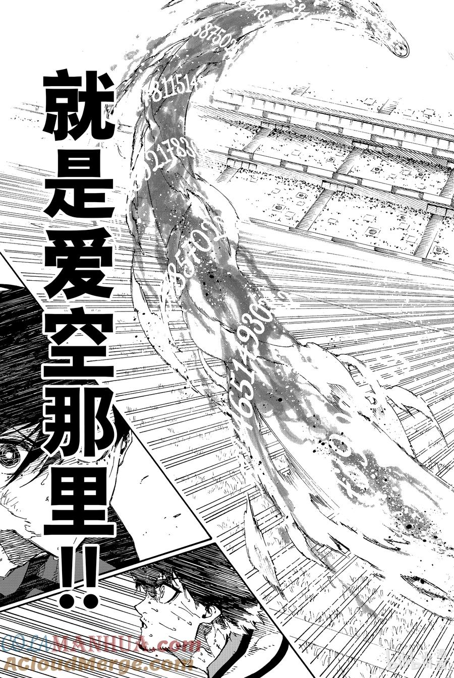 蓝色监狱 143 不是一个人 第9页