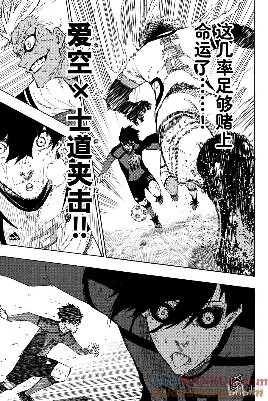 蓝色监狱 145 Born Slippy 第9页