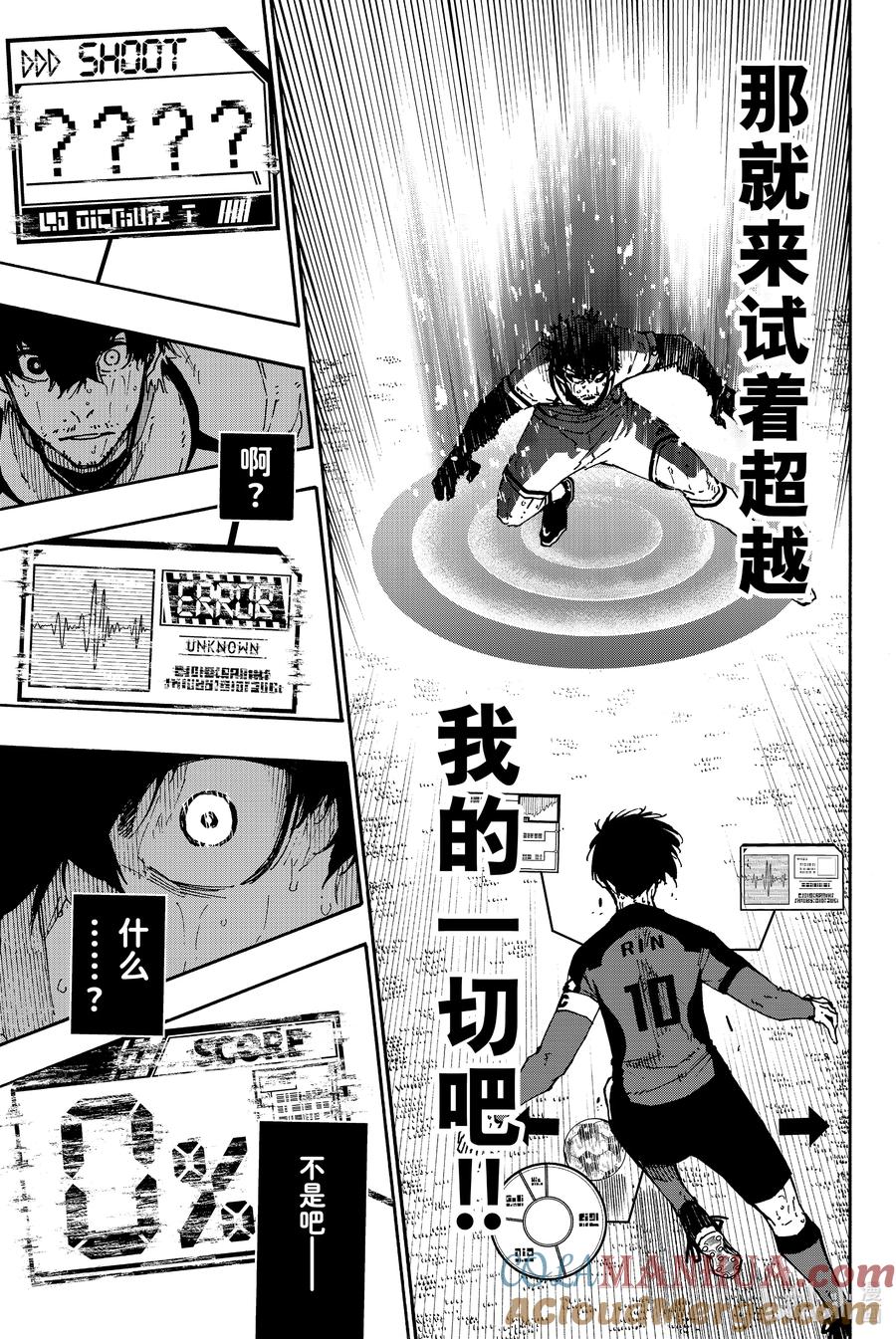 蓝色监狱 145 Born Slippy 第5页