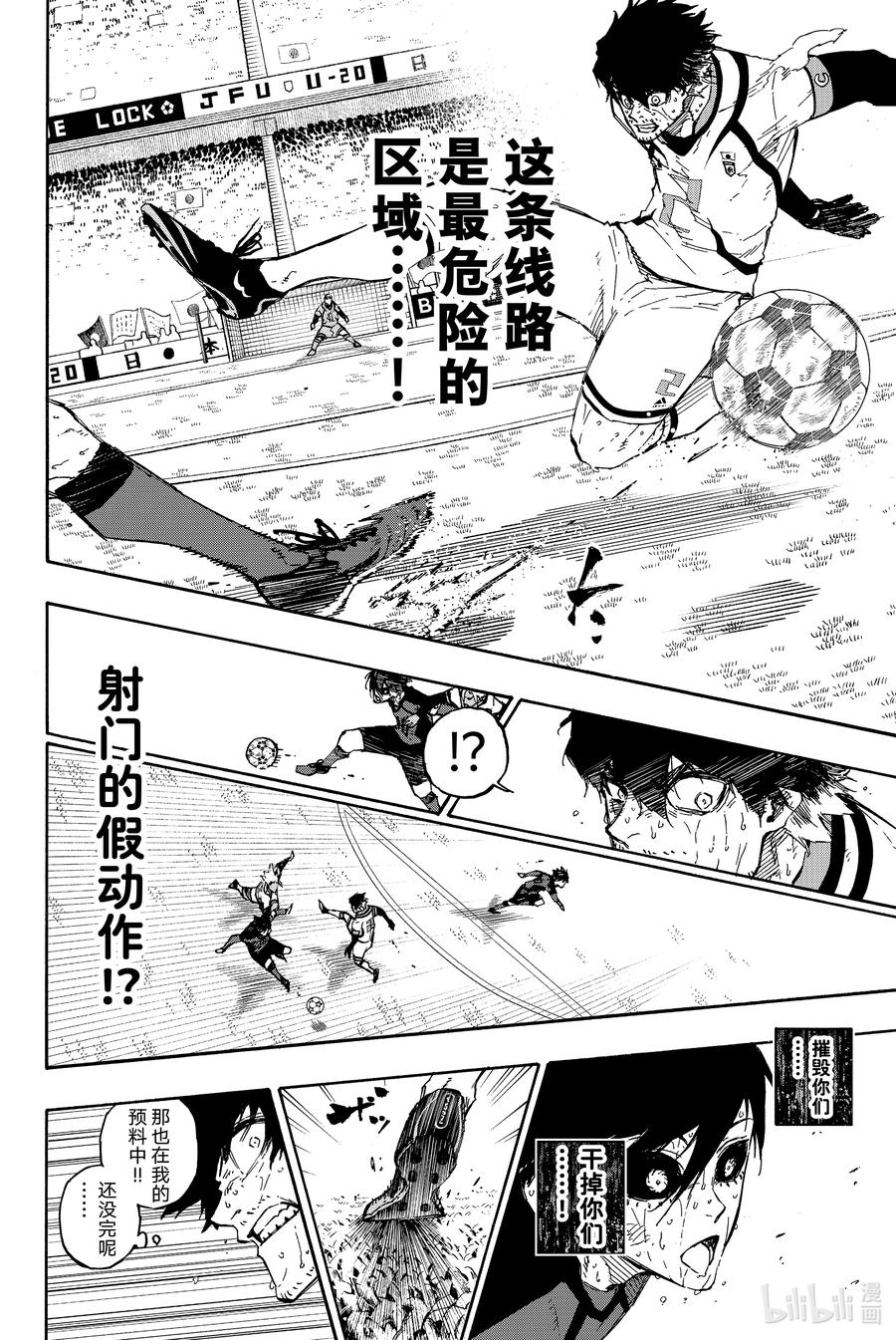 蓝色监狱 145 Born Slippy 第12页