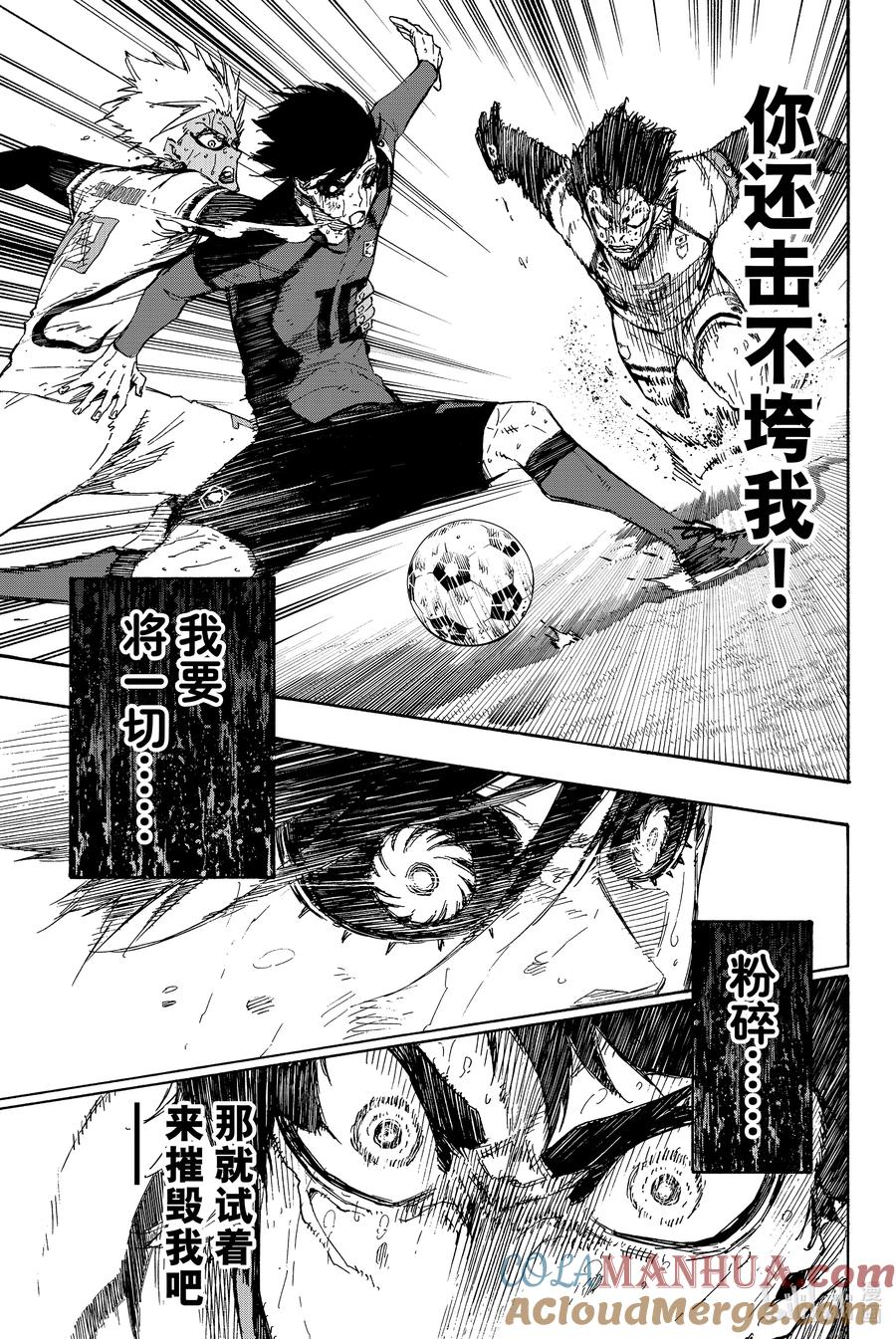 蓝色监狱 145 Born Slippy 第13页